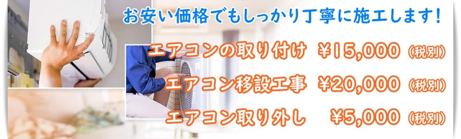 岐阜県のエアコン工事業者